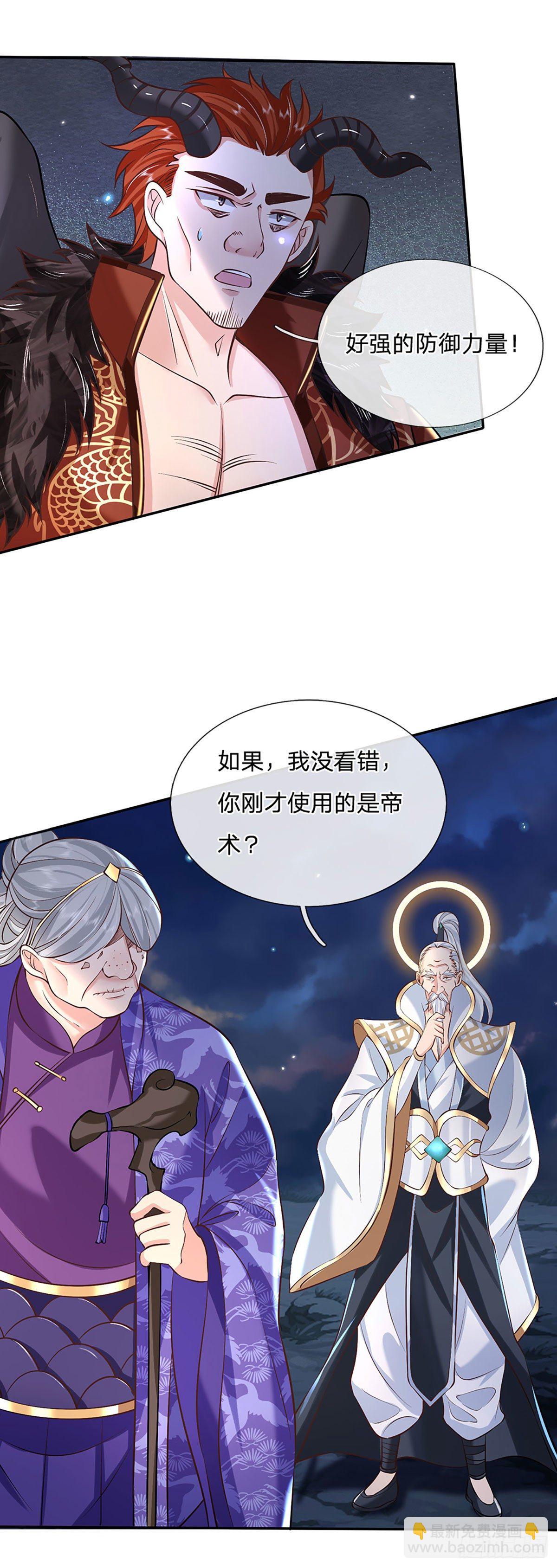 第73话 文师伯的真实身份16
