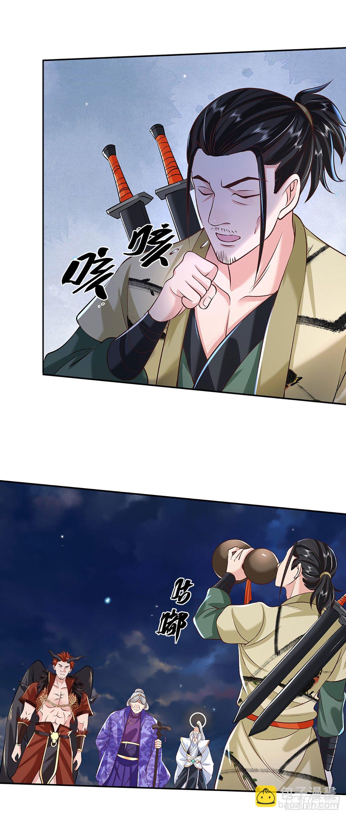 第73话 文师伯的真实身份17