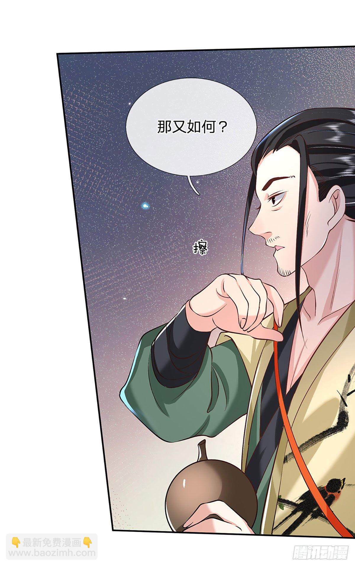 第73话 文师伯的真实身份18