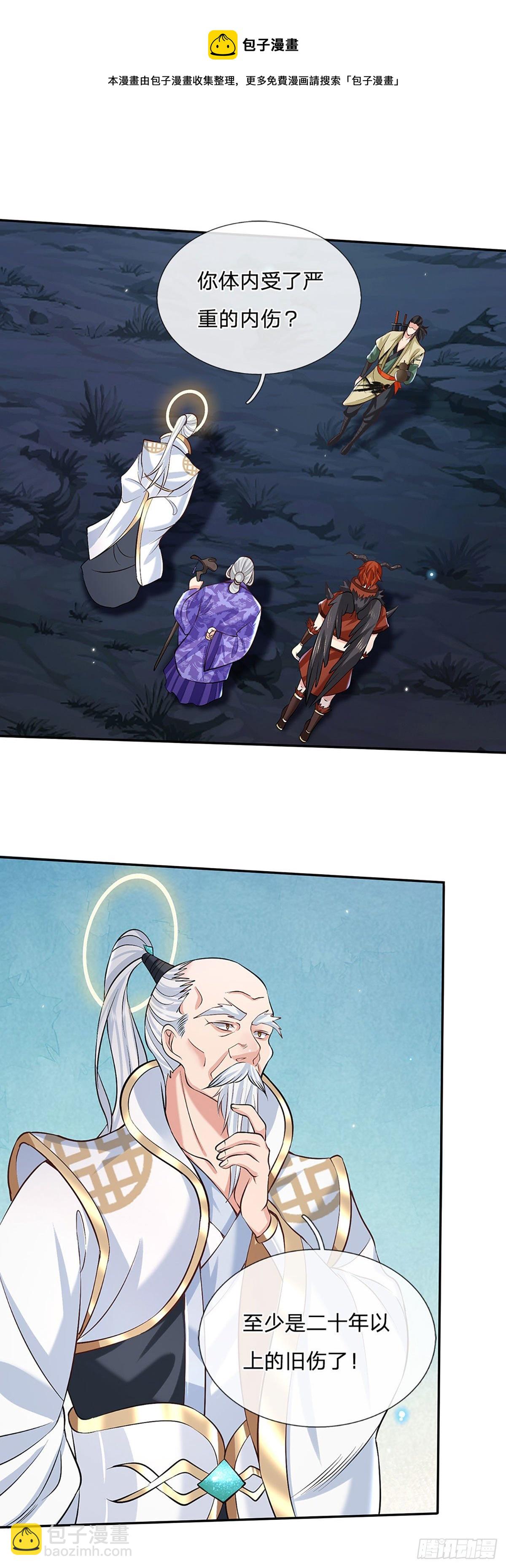 第73话 文师伯的真实身份19