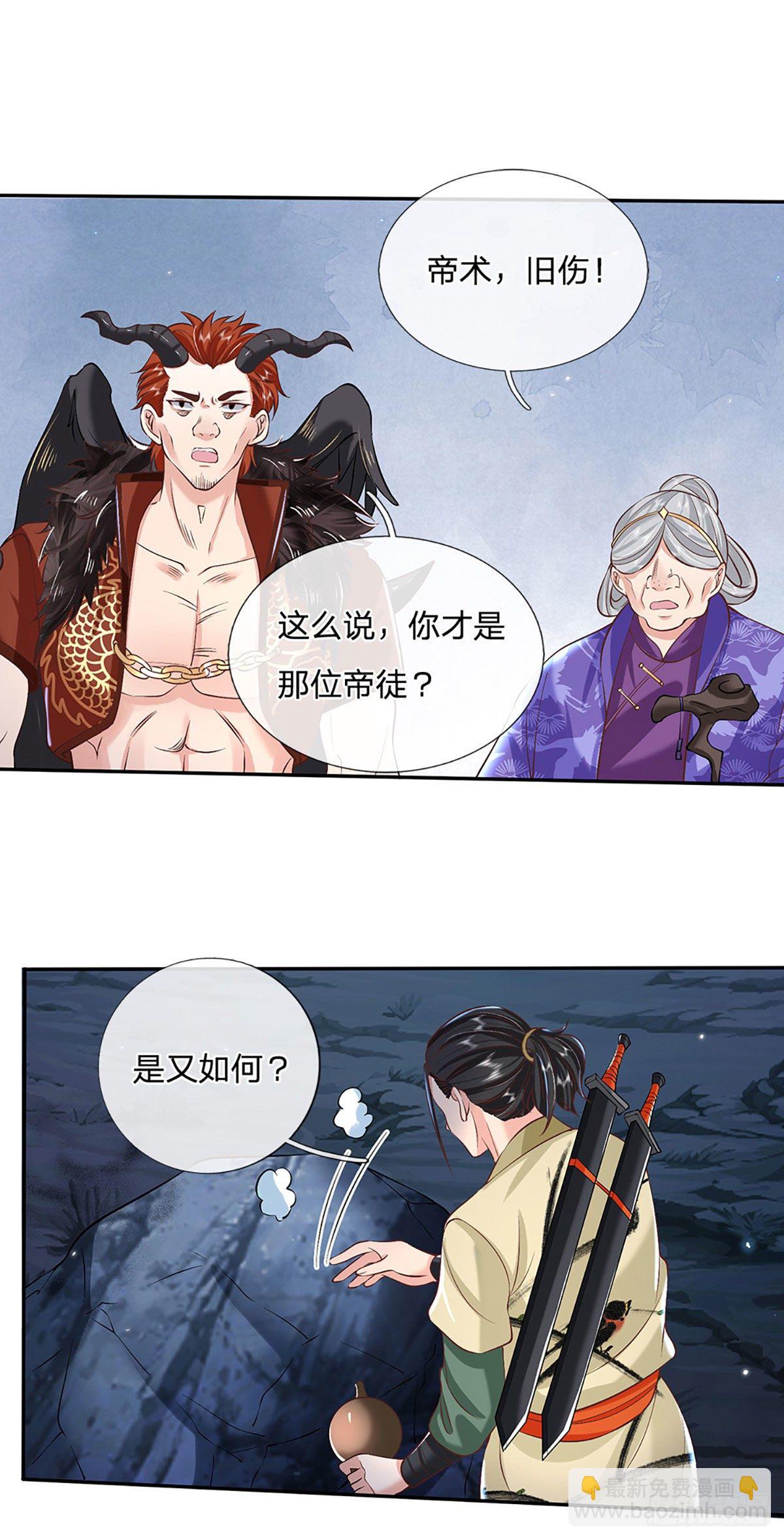 第73话 文师伯的真实身份20