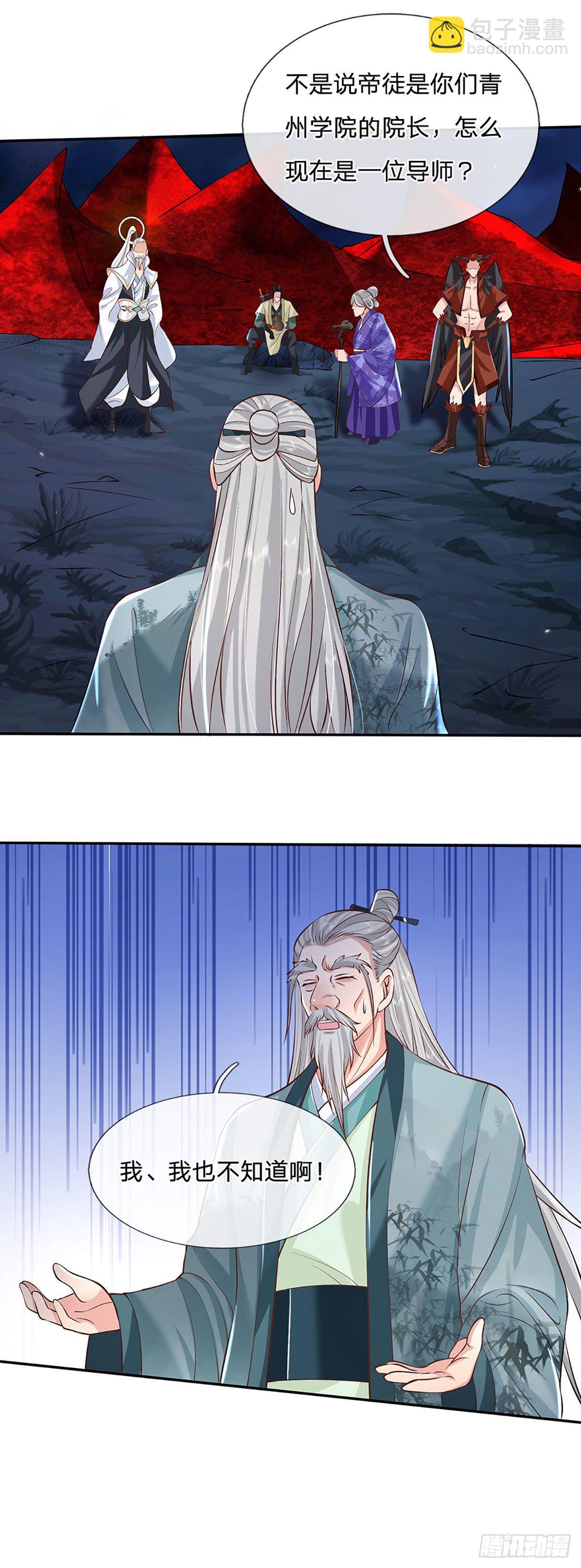 第73话 文师伯的真实身份23
