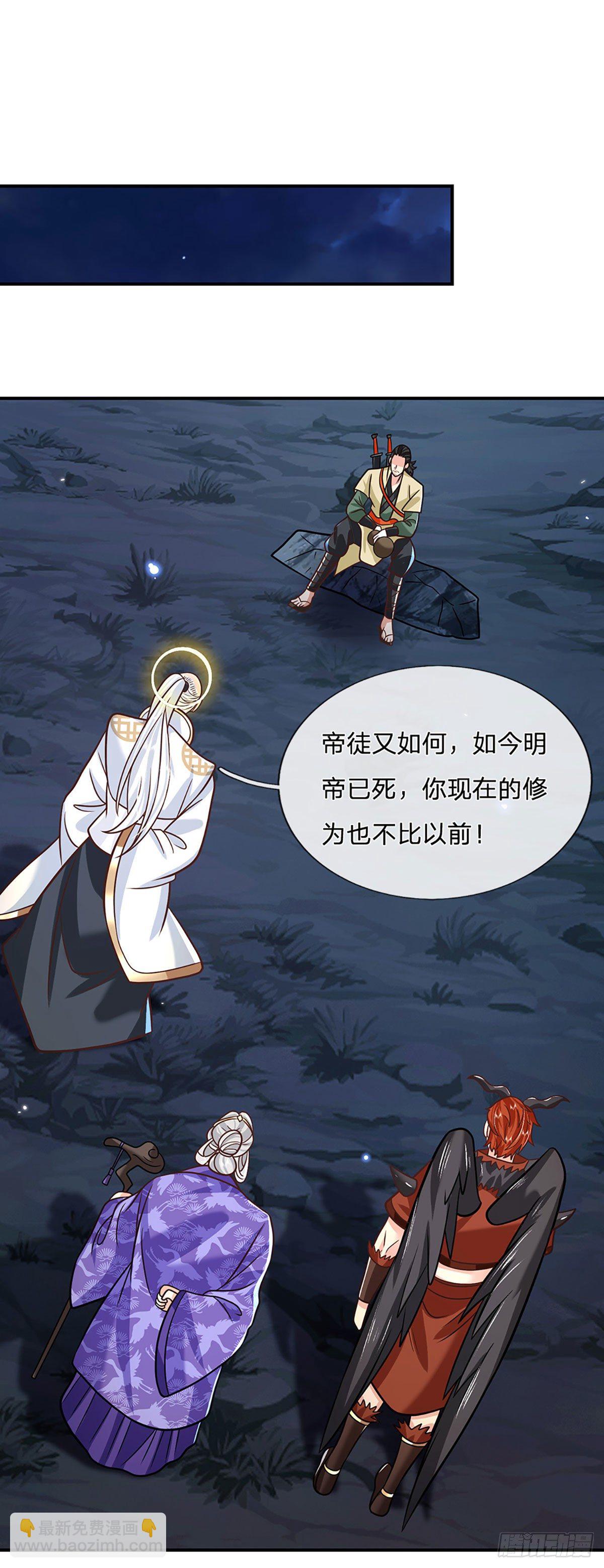 第73话 文师伯的真实身份24