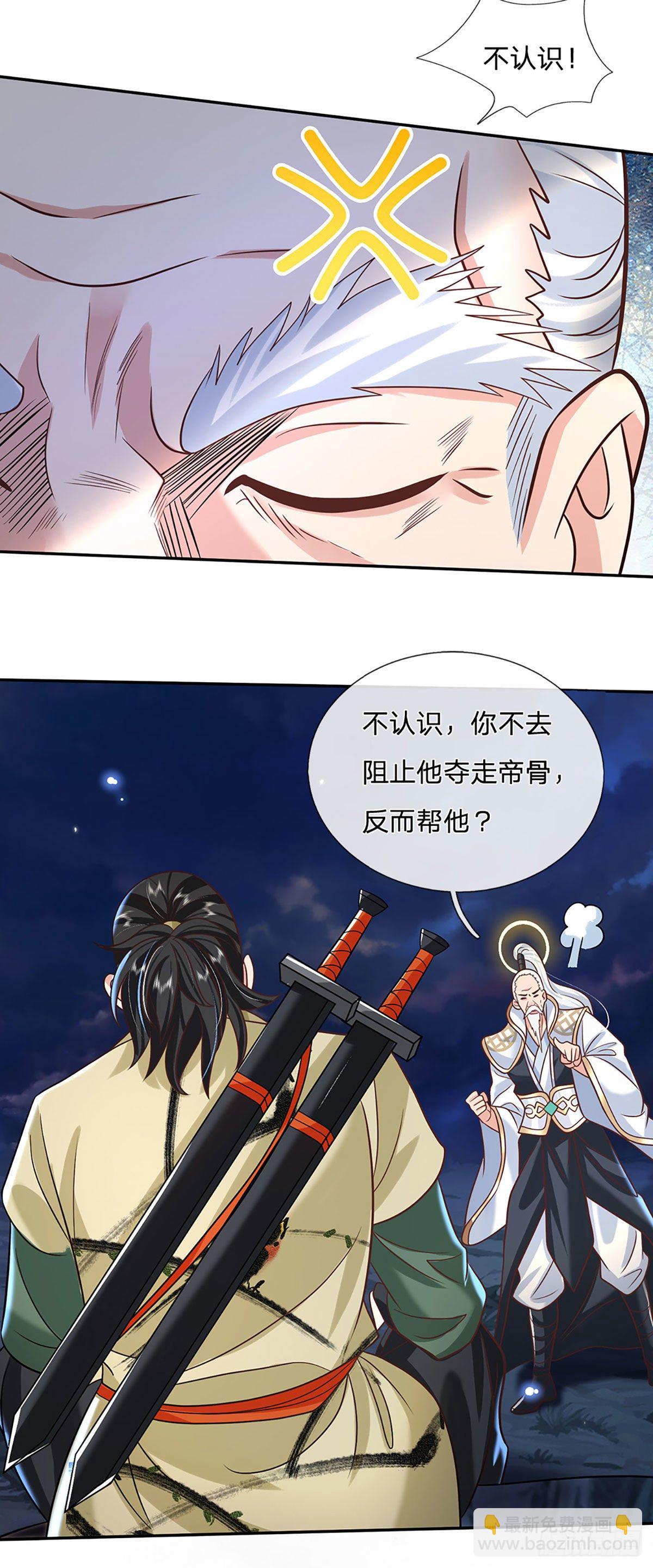 第73话 文师伯的真实身份26