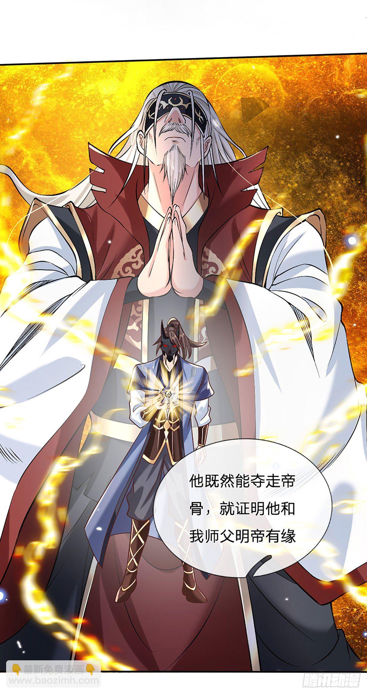 第73话 文师伯的真实身份27