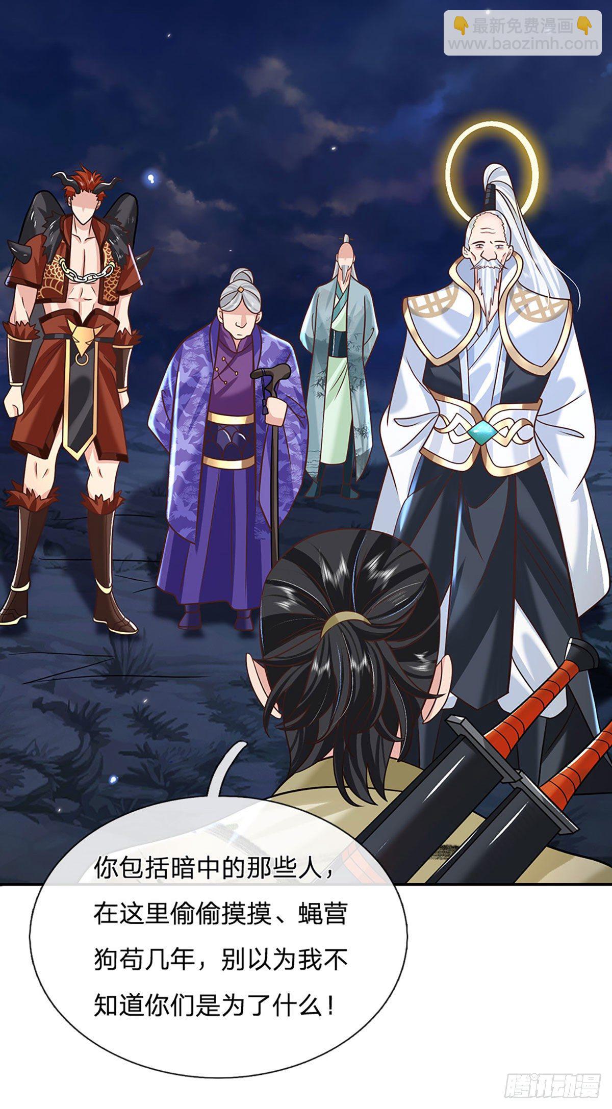 第73话 文师伯的真实身份30