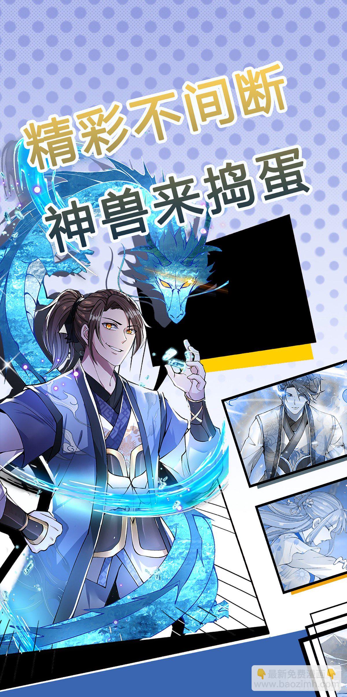 第73话 文师伯的真实身份32