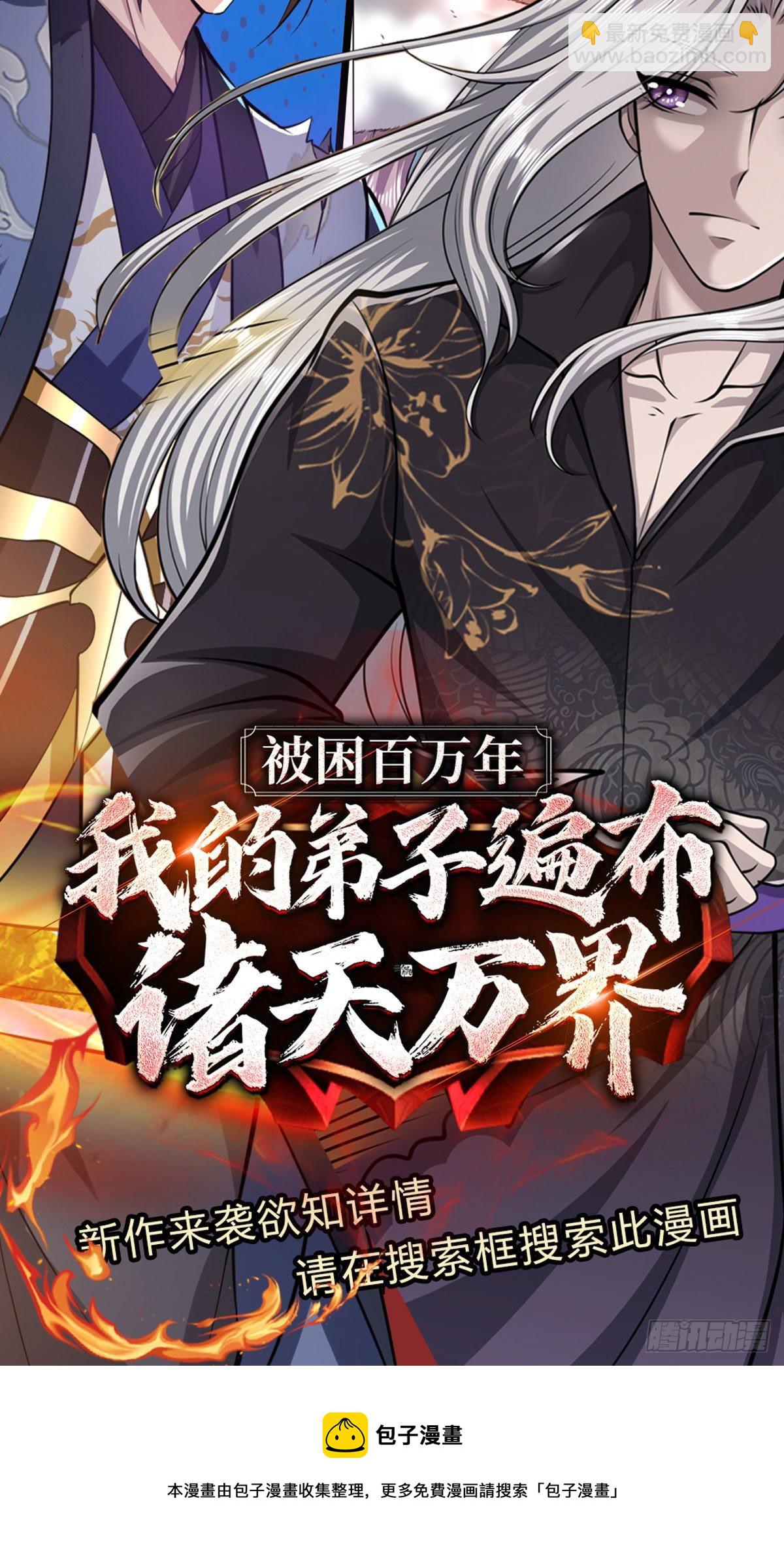 第73话 文师伯的真实身份35