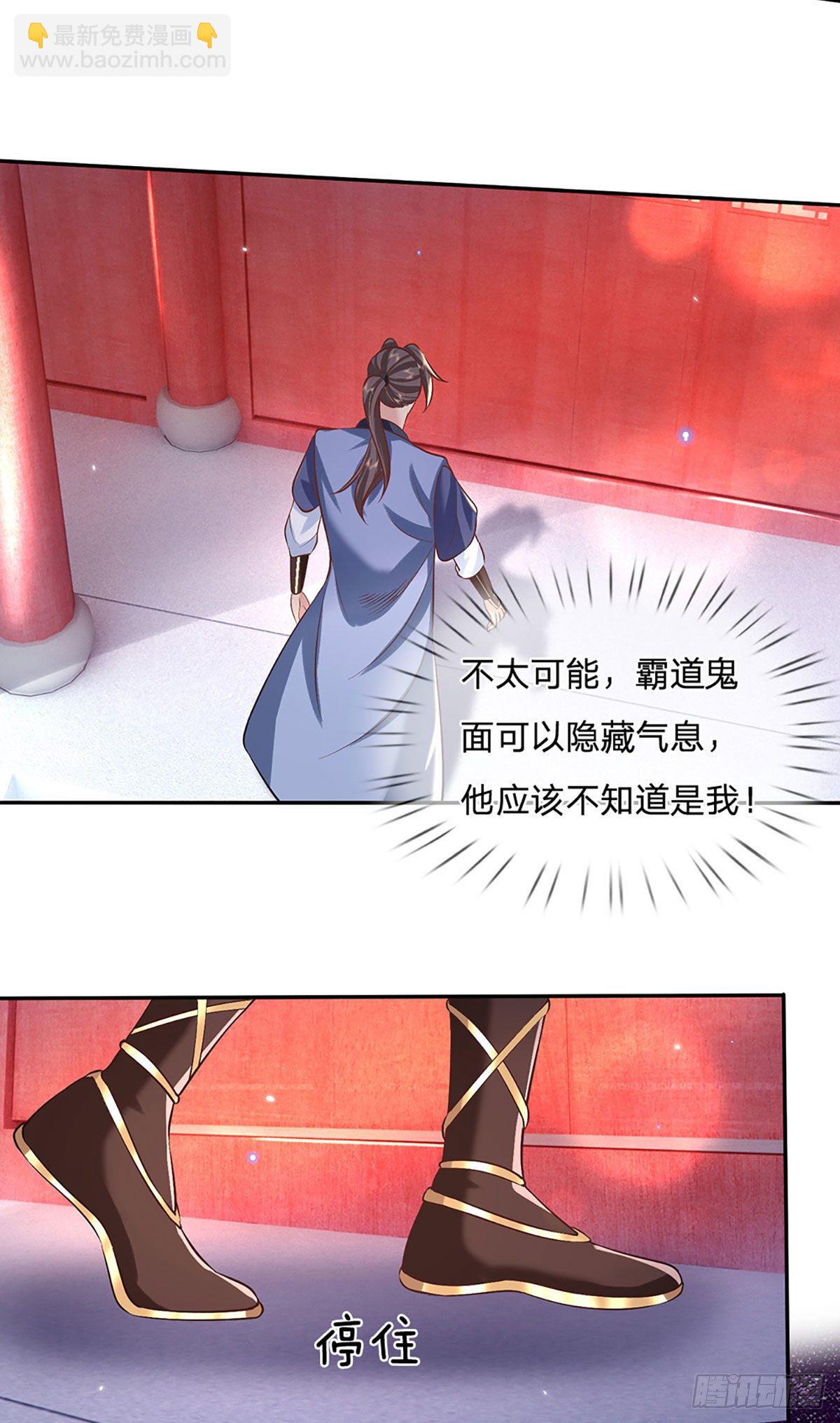 第73话 文师伯的真实身份8