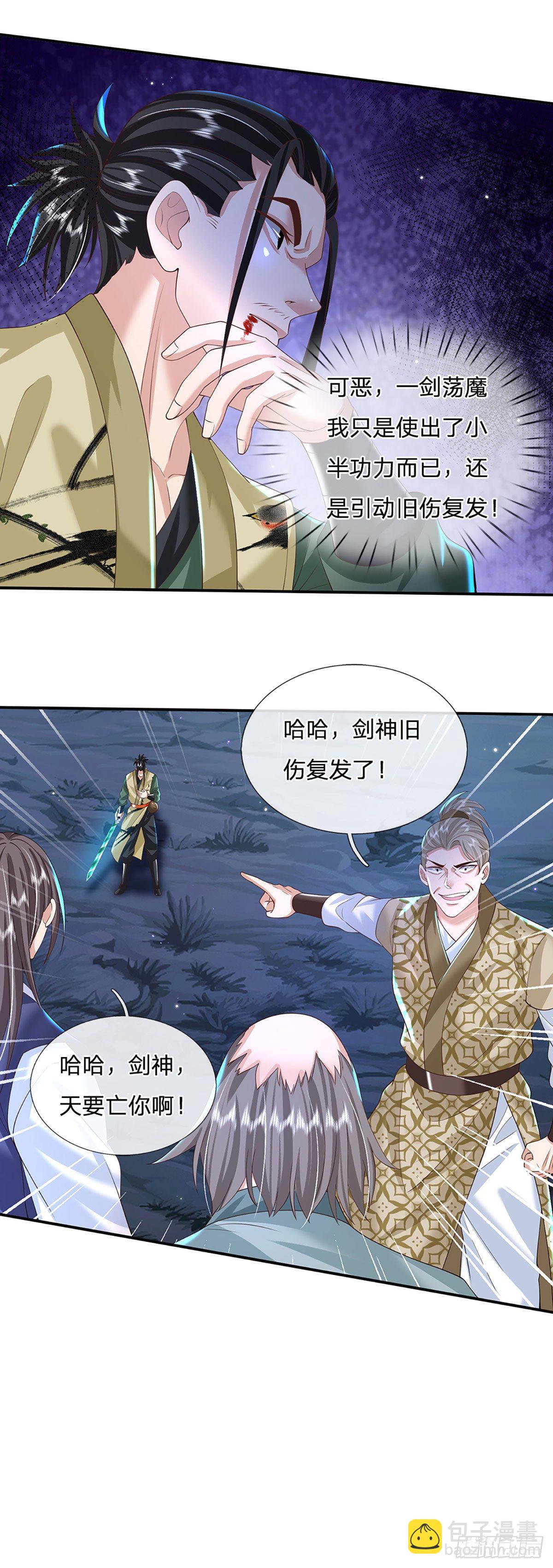 第126话 剑神之名，风采依旧27
