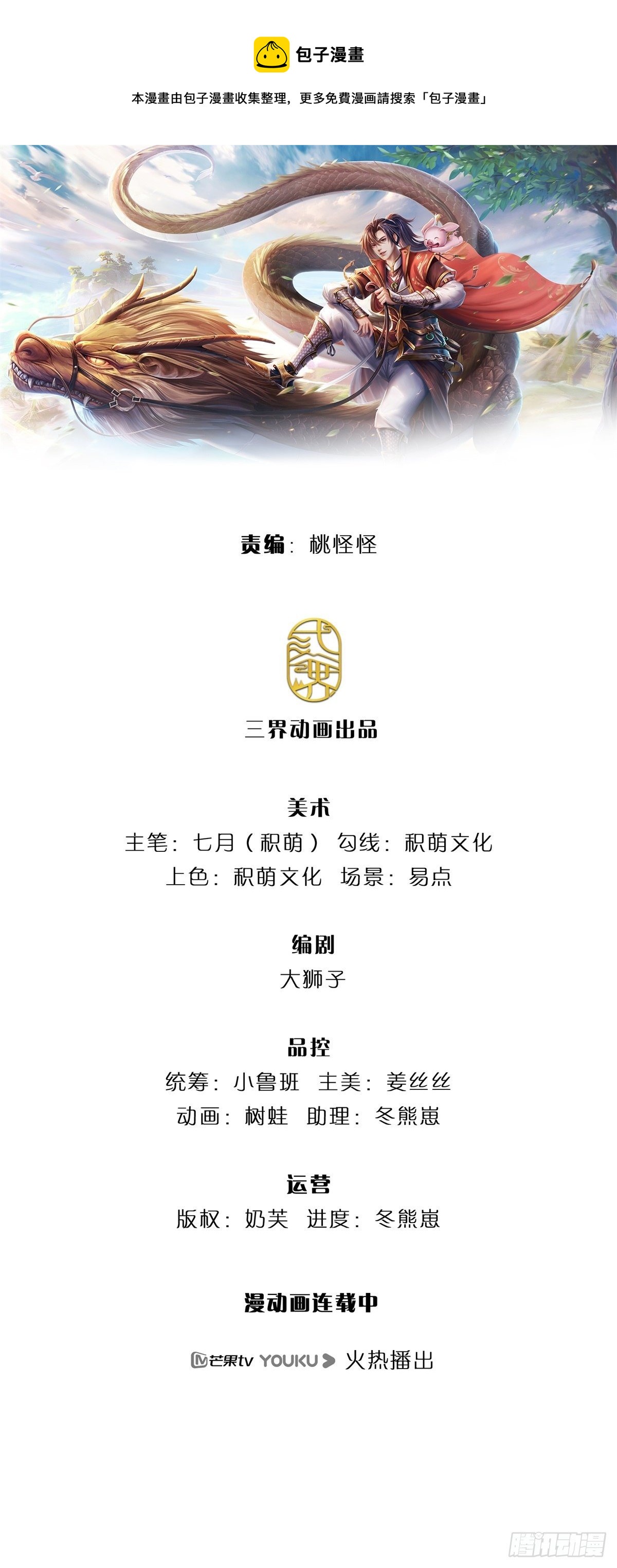 第127话 我哥哥比什么都重要0