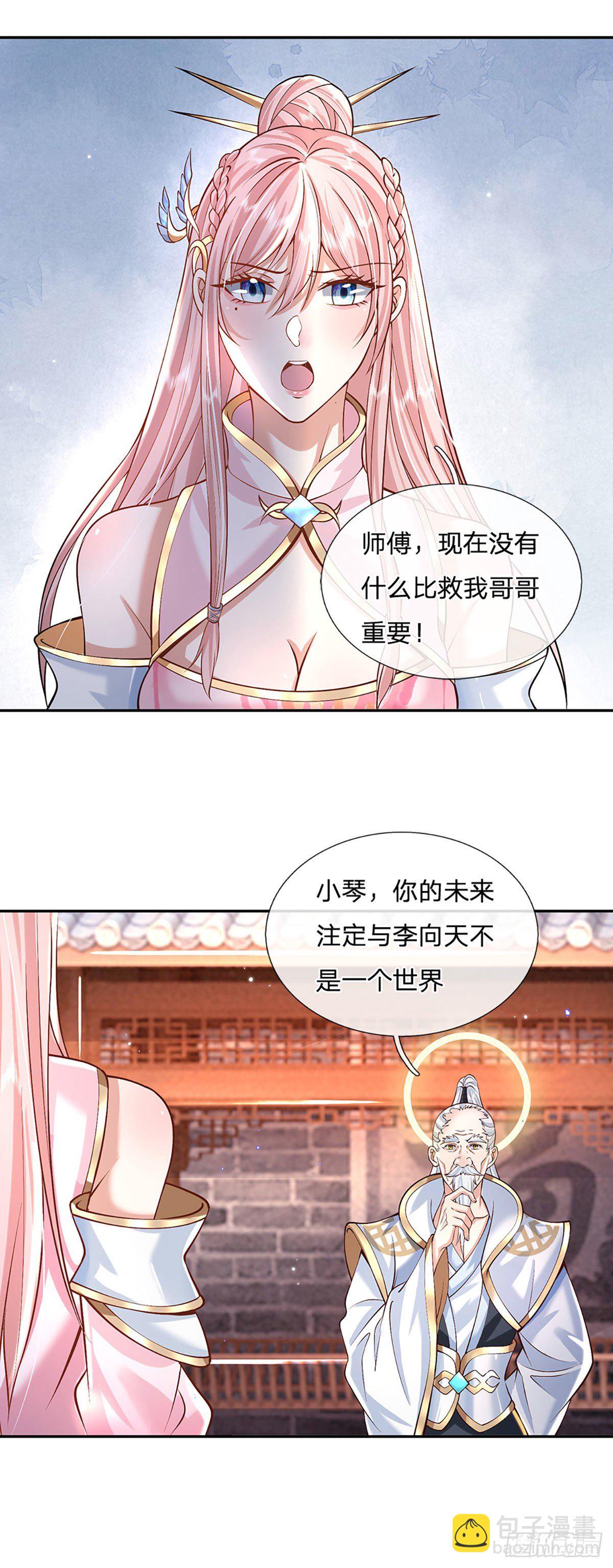 第127话 我哥哥比什么都重要26