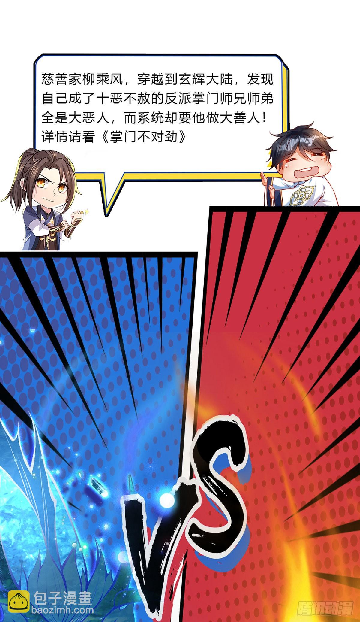 第166话 玄极塔34