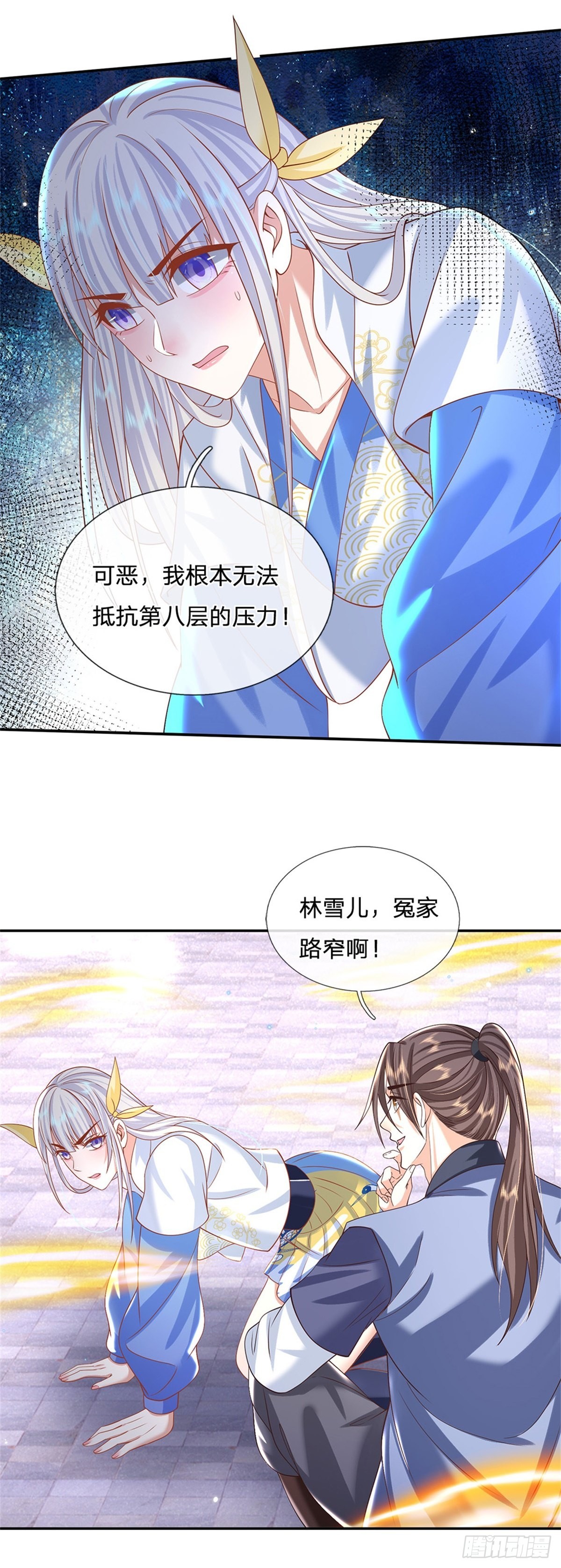 第183话 冤家路窄32