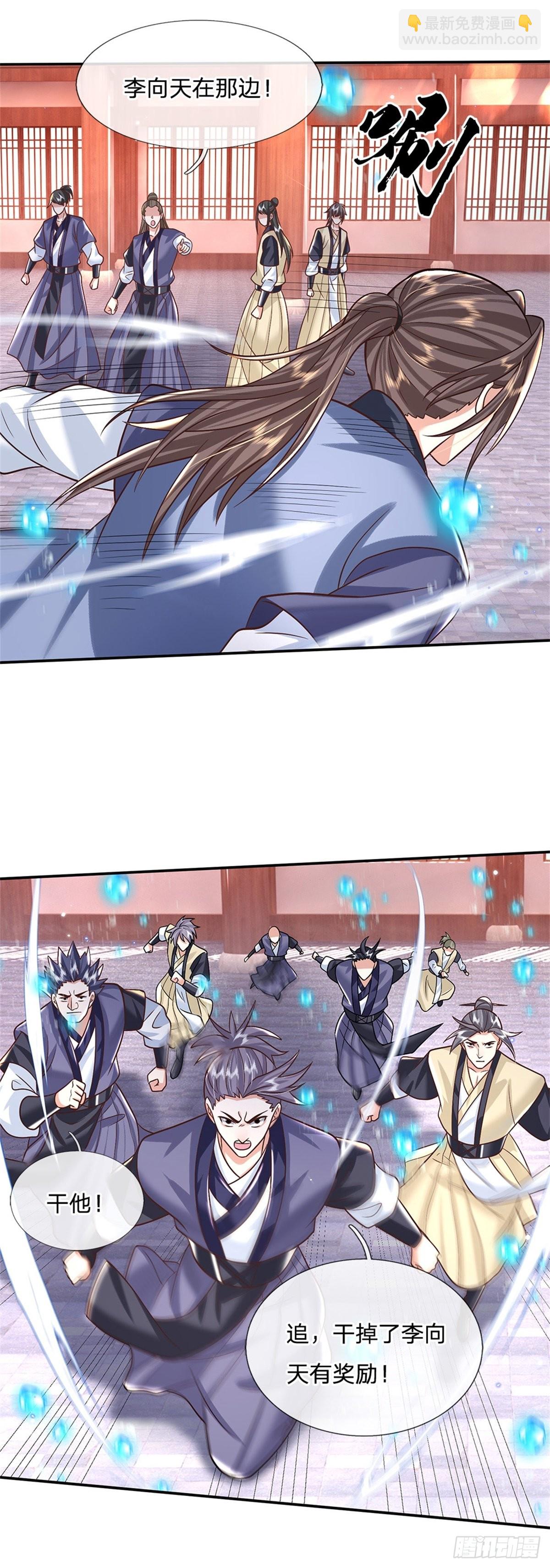 第186话 半神兵3