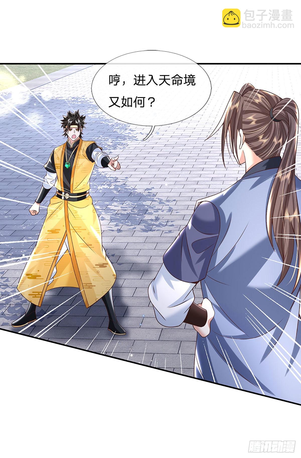第190话 和他做好朋友12