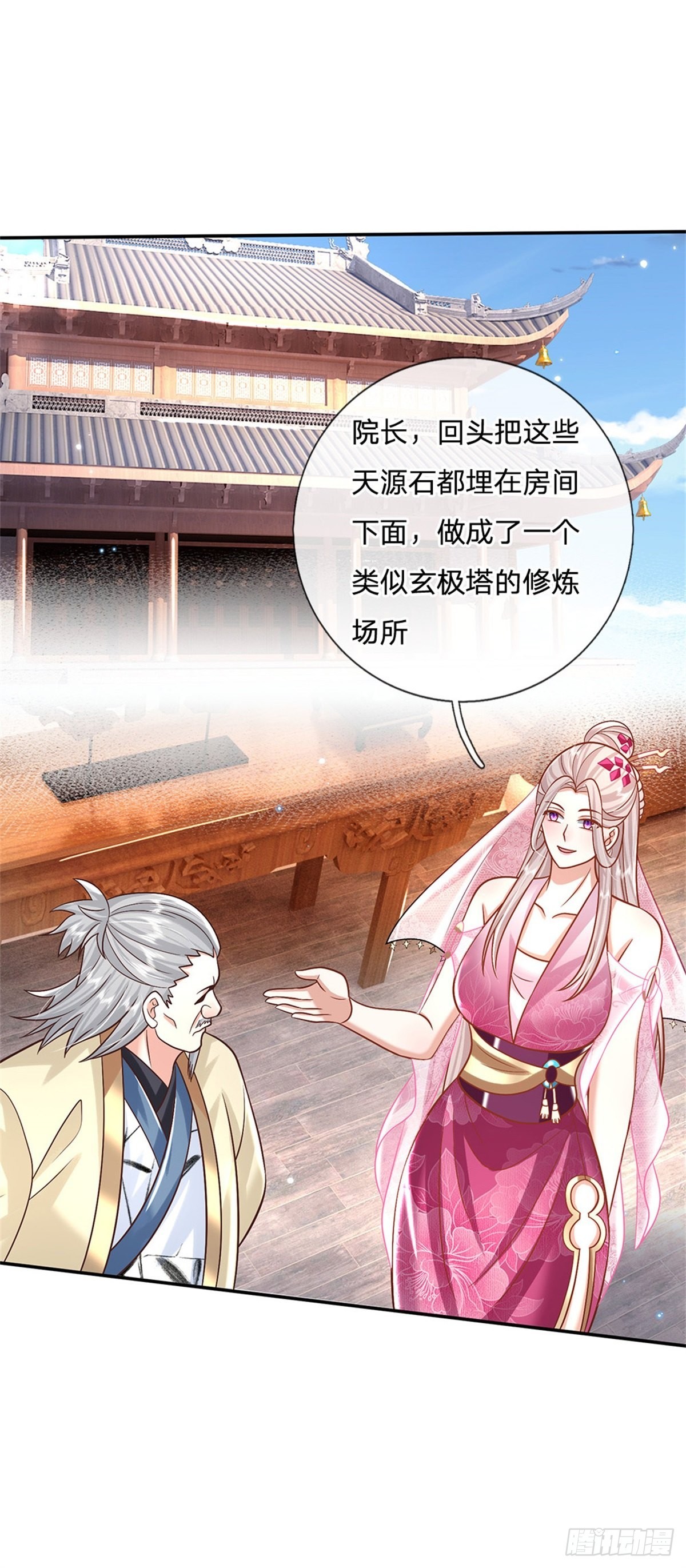 第190话 和他做好朋友41