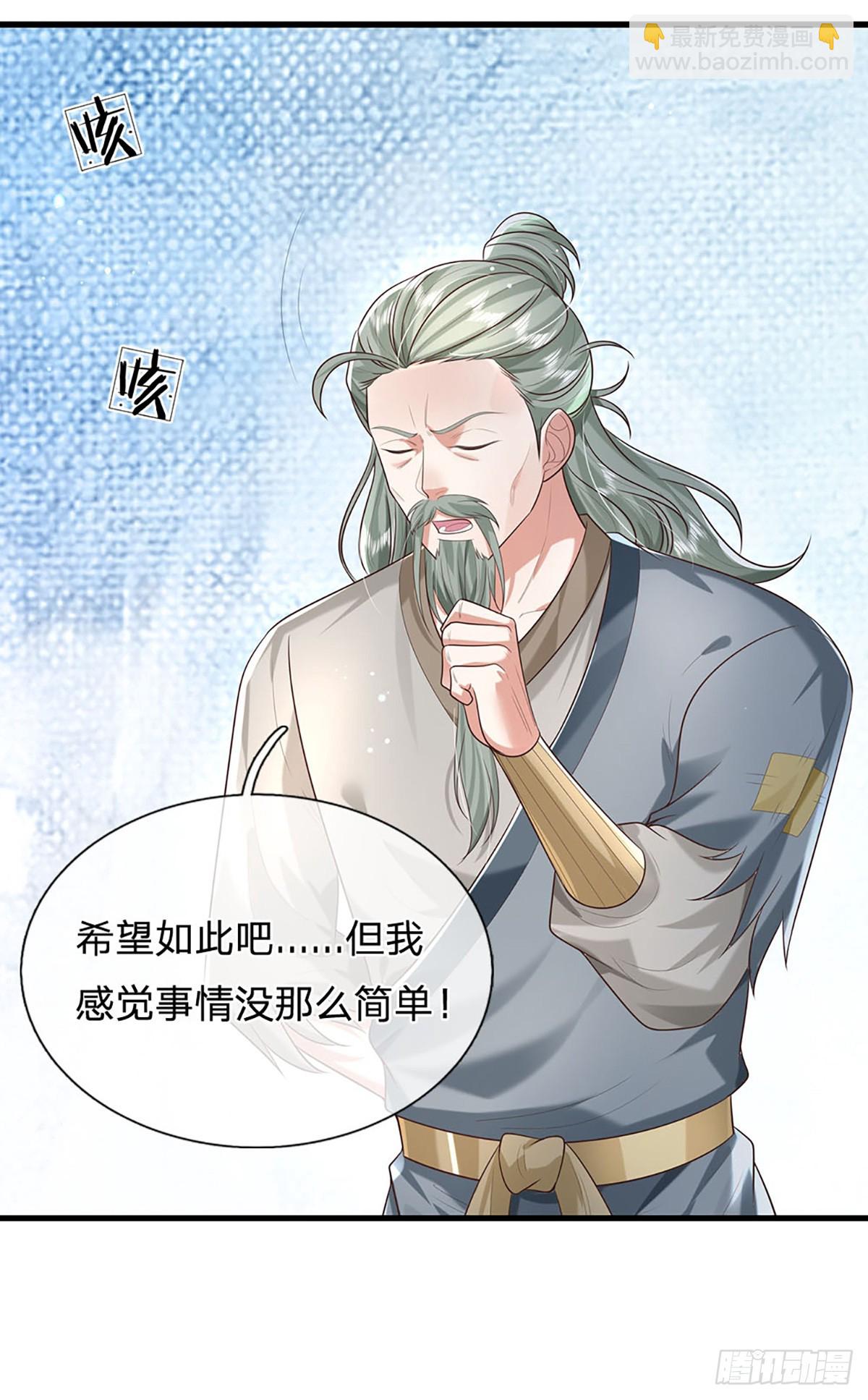 第194话 三宫争霸赛25