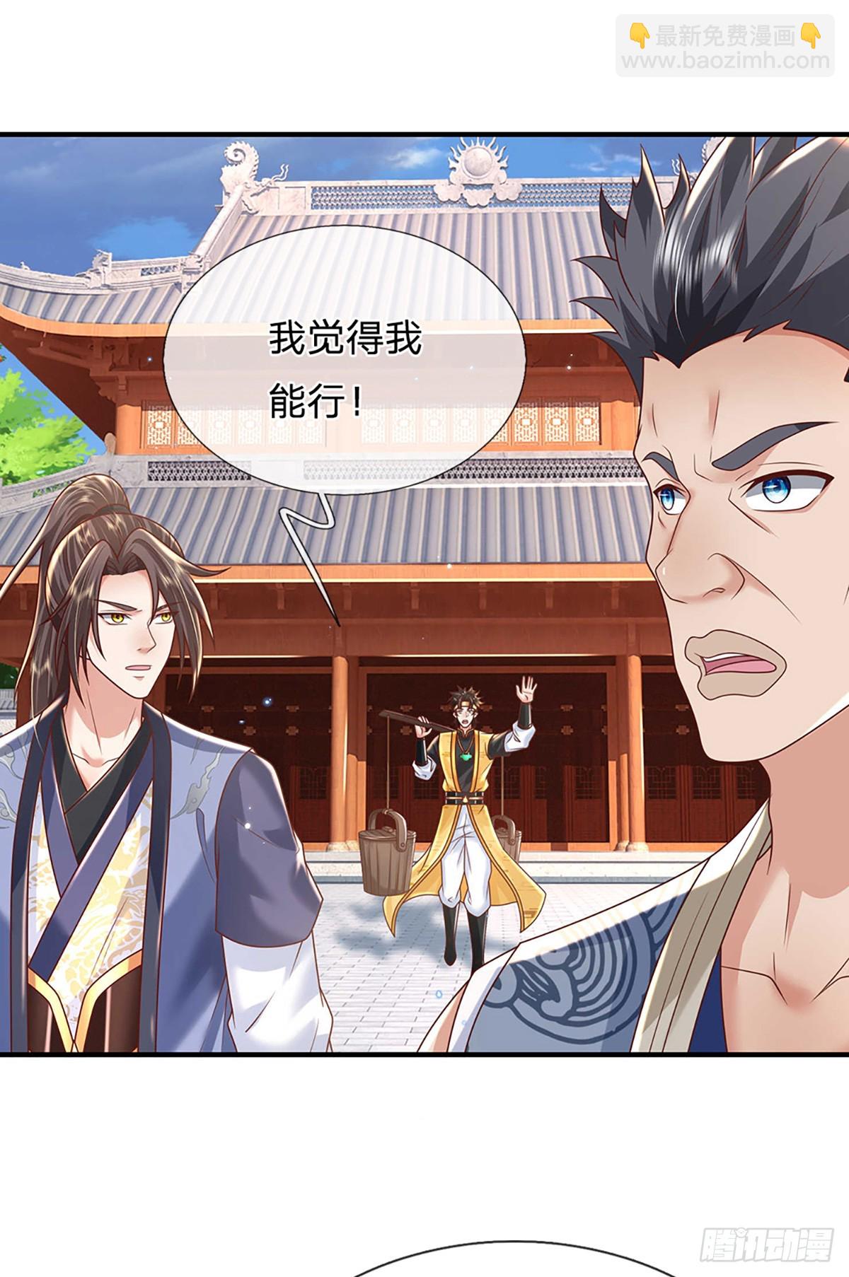 第200话  队伍初现10