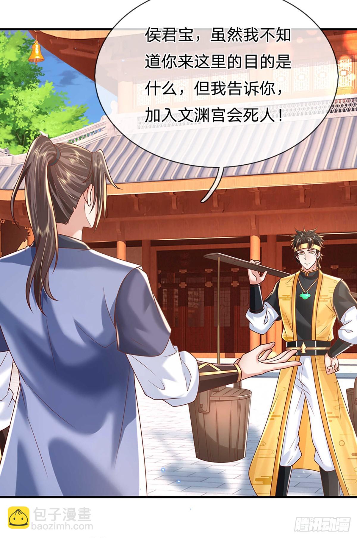 第200话  队伍初现11