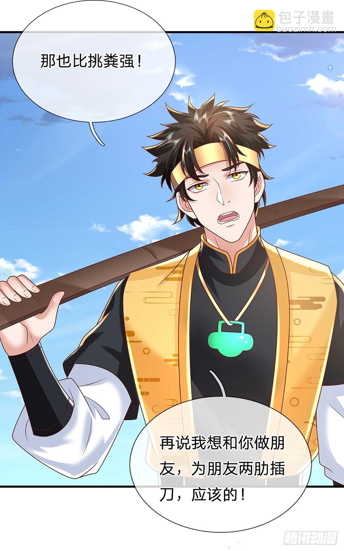 第200话  队伍初现12