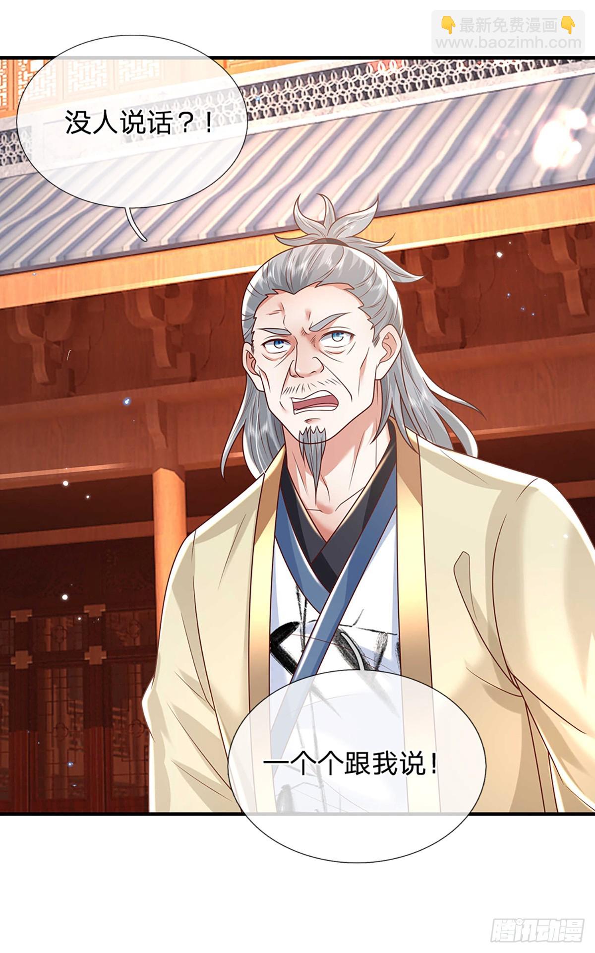第200话  队伍初现17