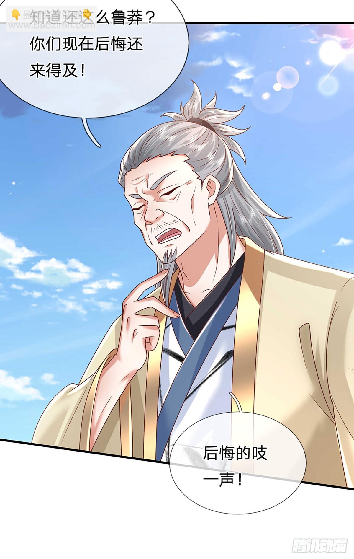第200话  队伍初现21