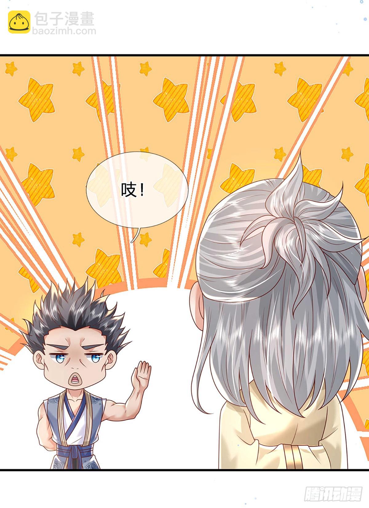 第200话  队伍初现24