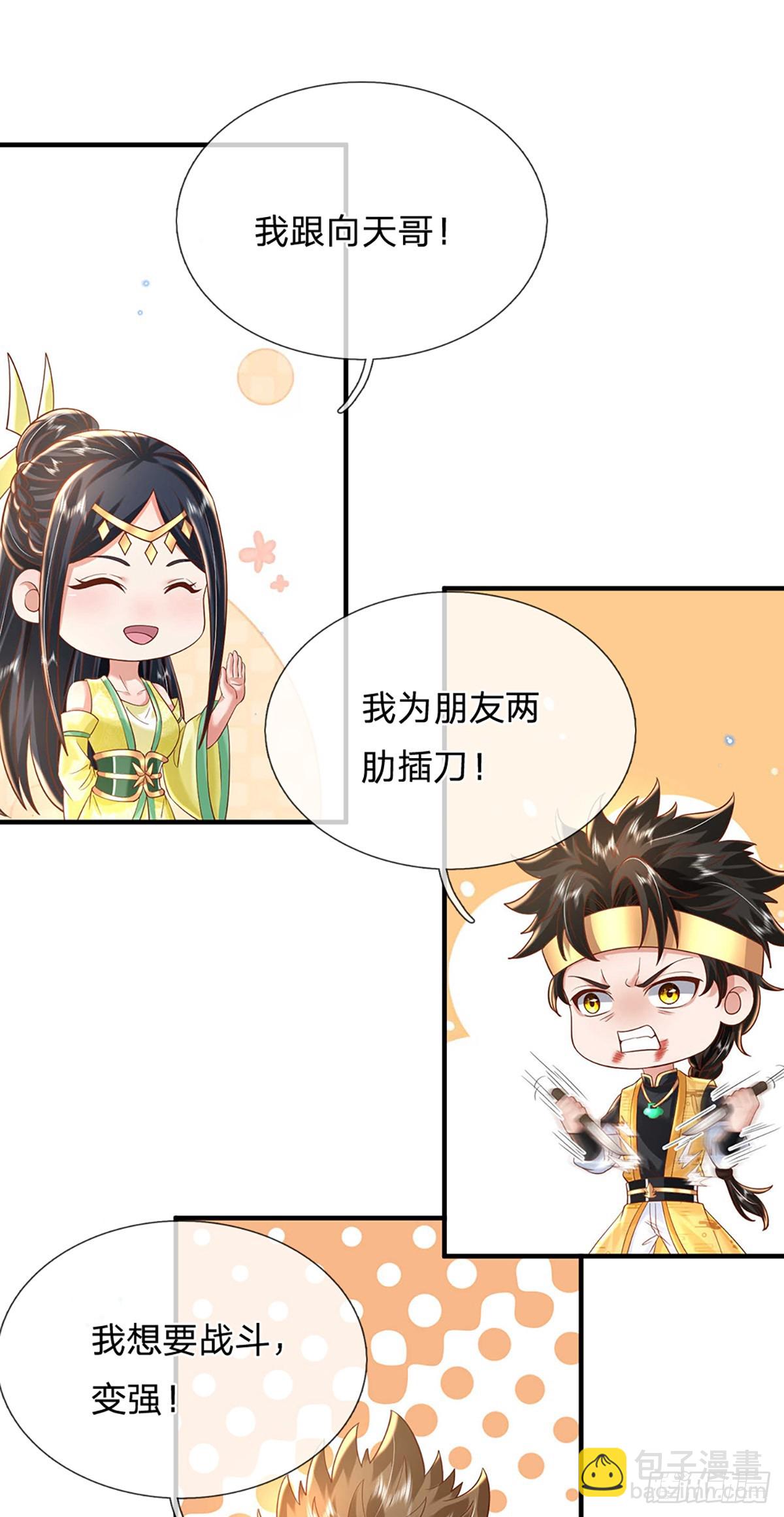 第200话  队伍初现26