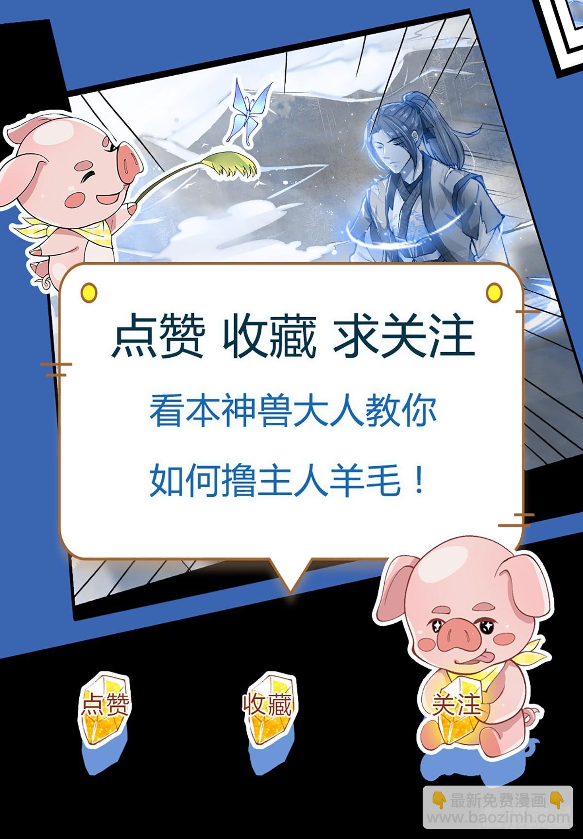 第200话  队伍初现29