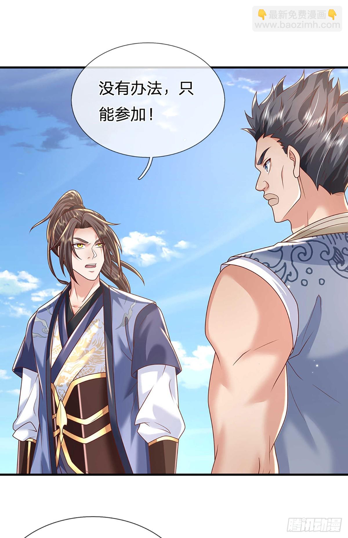 第200话  队伍初现3