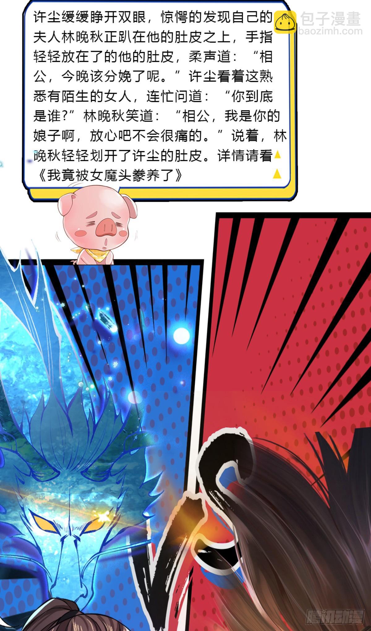 第200话  队伍初现30