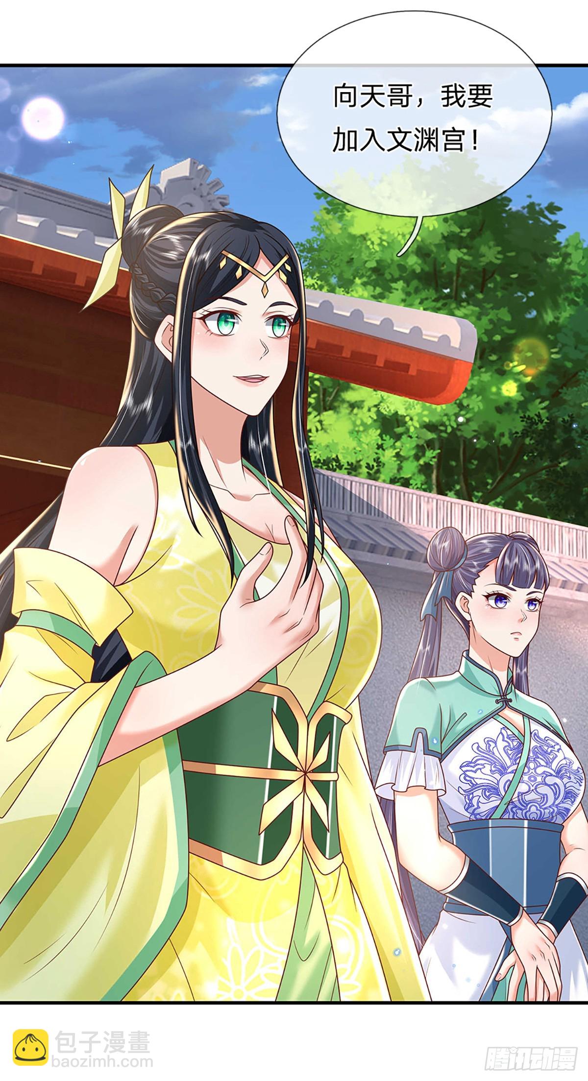 第200话  队伍初现6