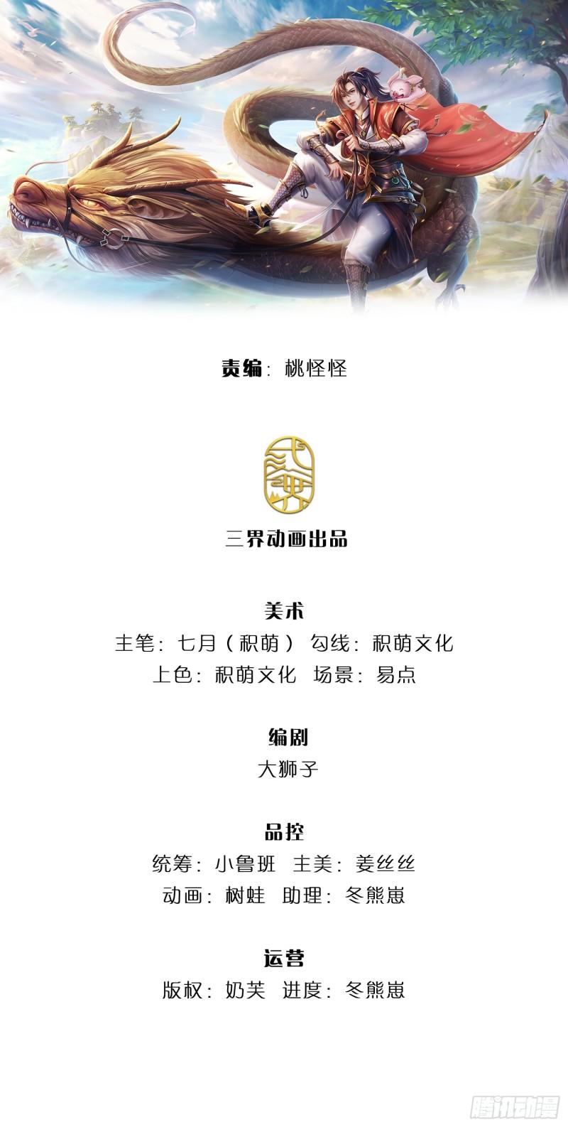 第201话  出发！三宫争霸赛0