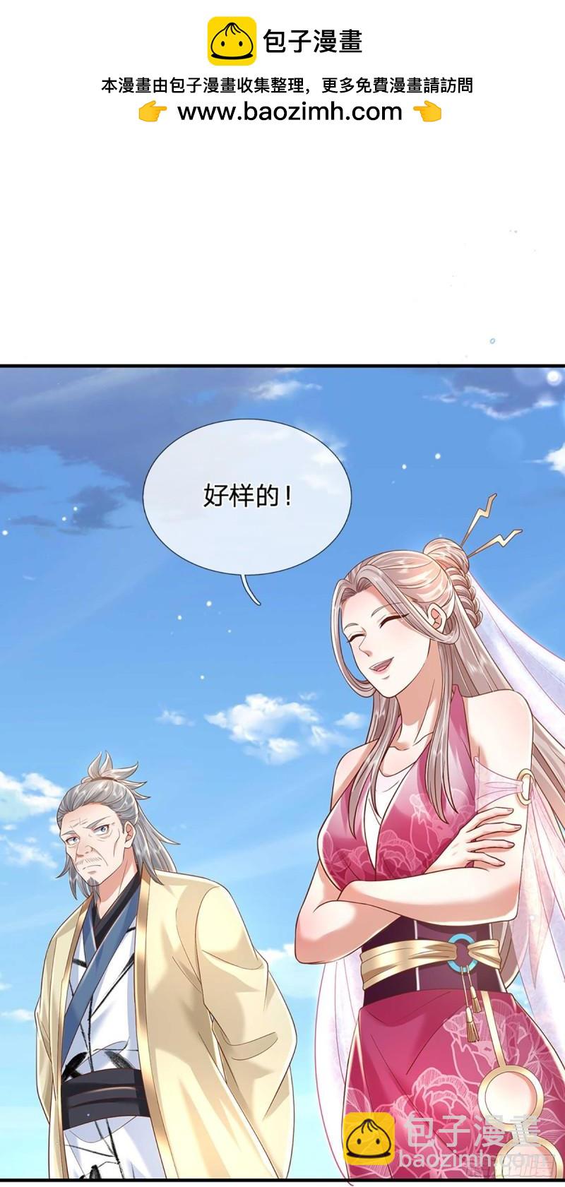 第201话  出发！三宫争霸赛1