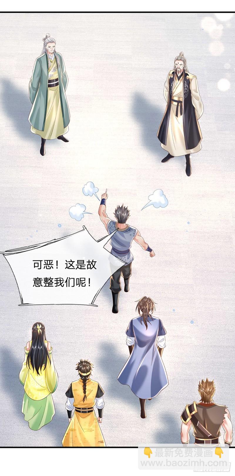 第201话  出发！三宫争霸赛14