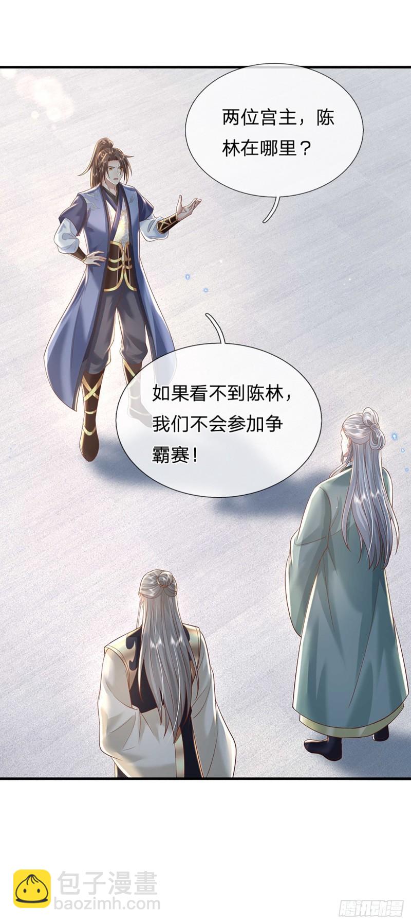第201话  出发！三宫争霸赛18