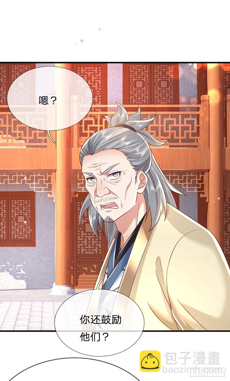 第201话  出发！三宫争霸赛2