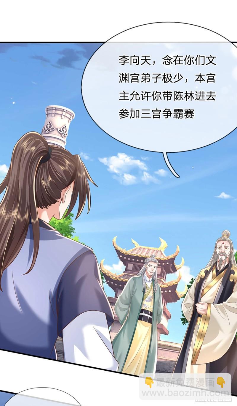 第201话  出发！三宫争霸赛25