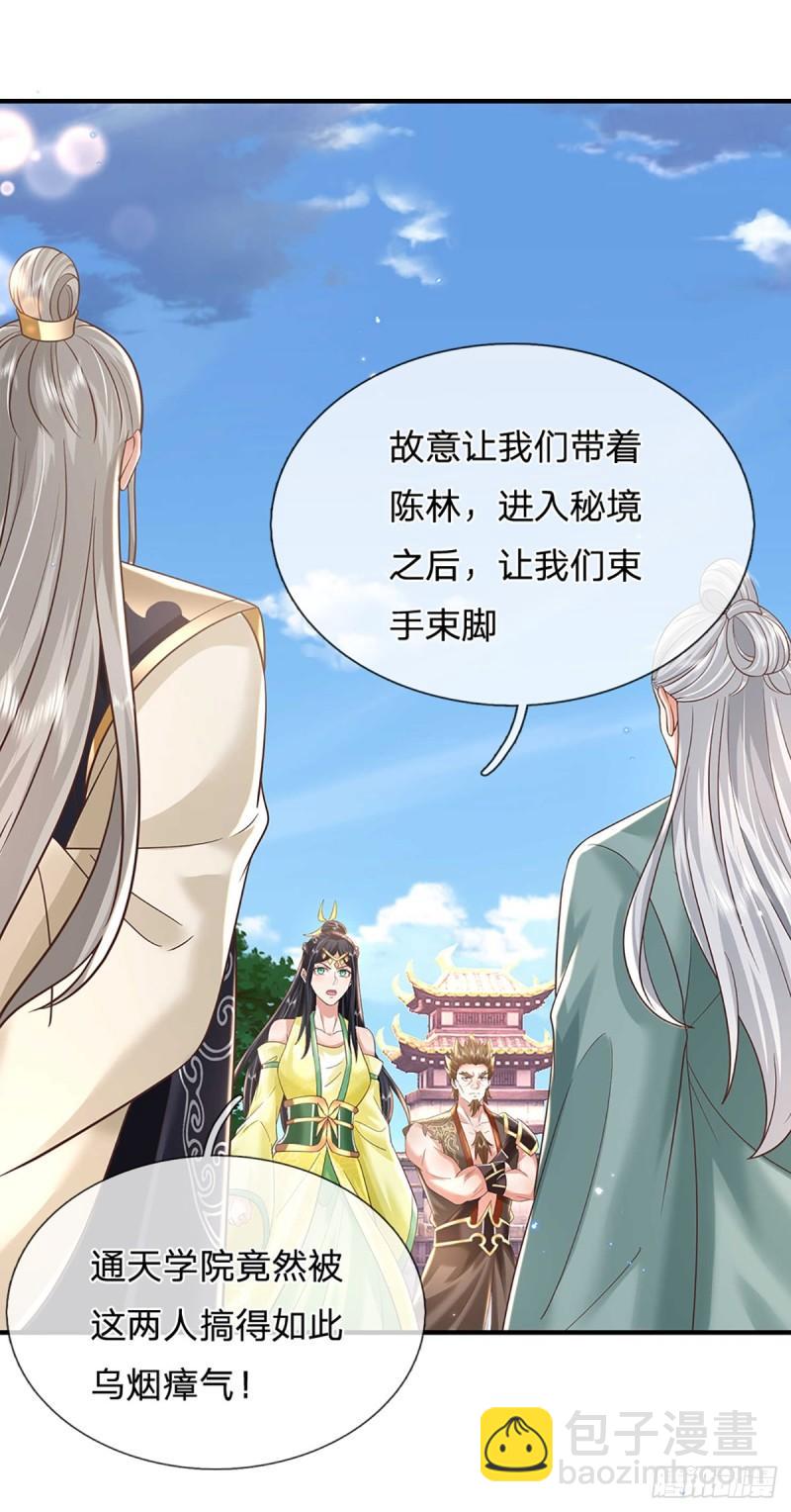 第201话  出发！三宫争霸赛28