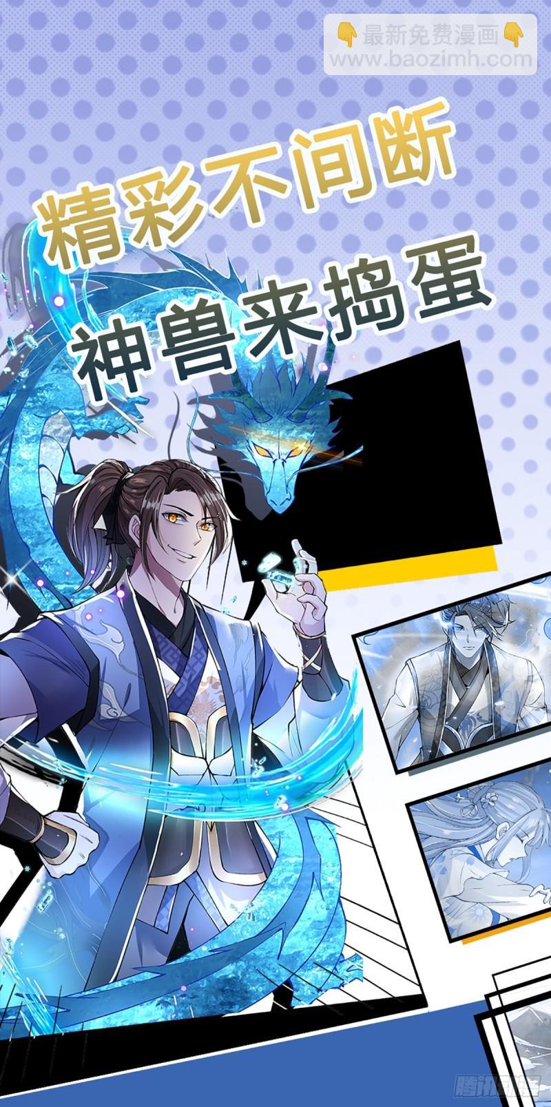 第201话  出发！三宫争霸赛29