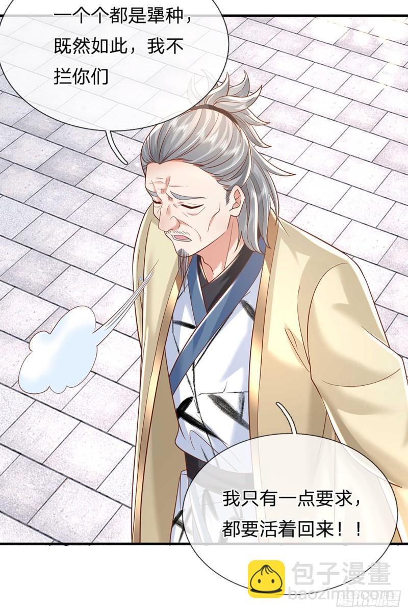 第201话  出发！三宫争霸赛7