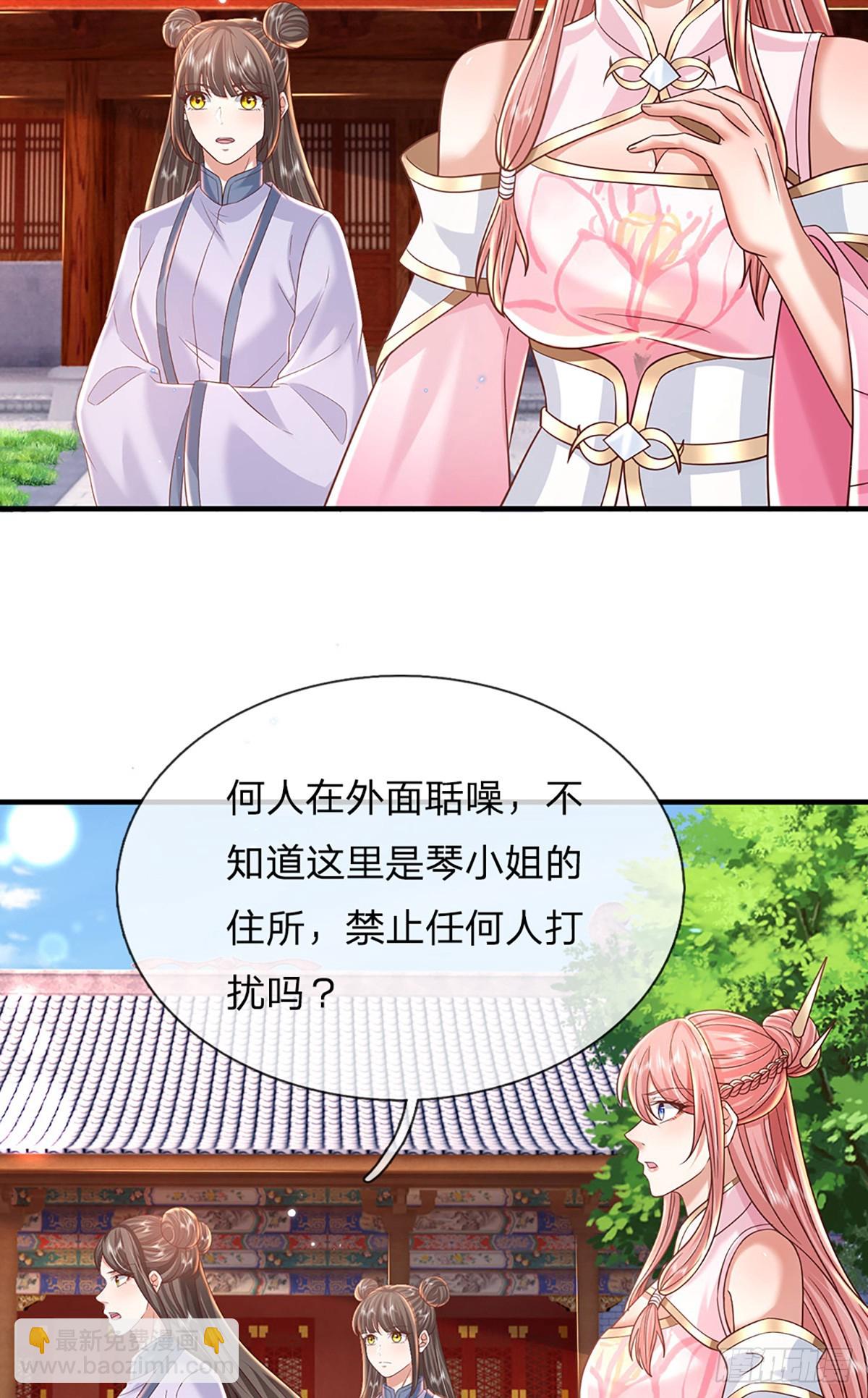 第228话  真武增元丹10