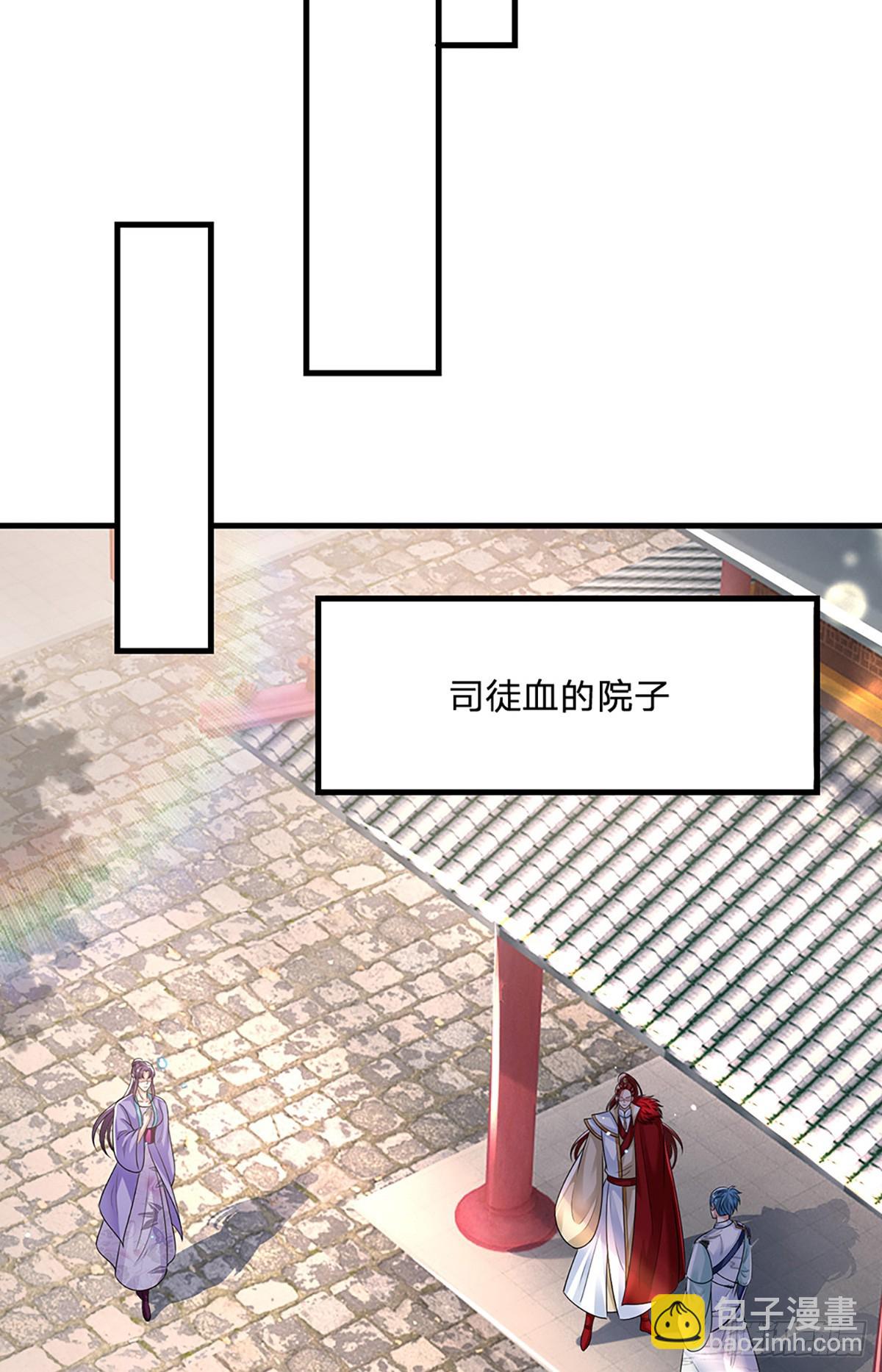 第229话 心生嫌隙10