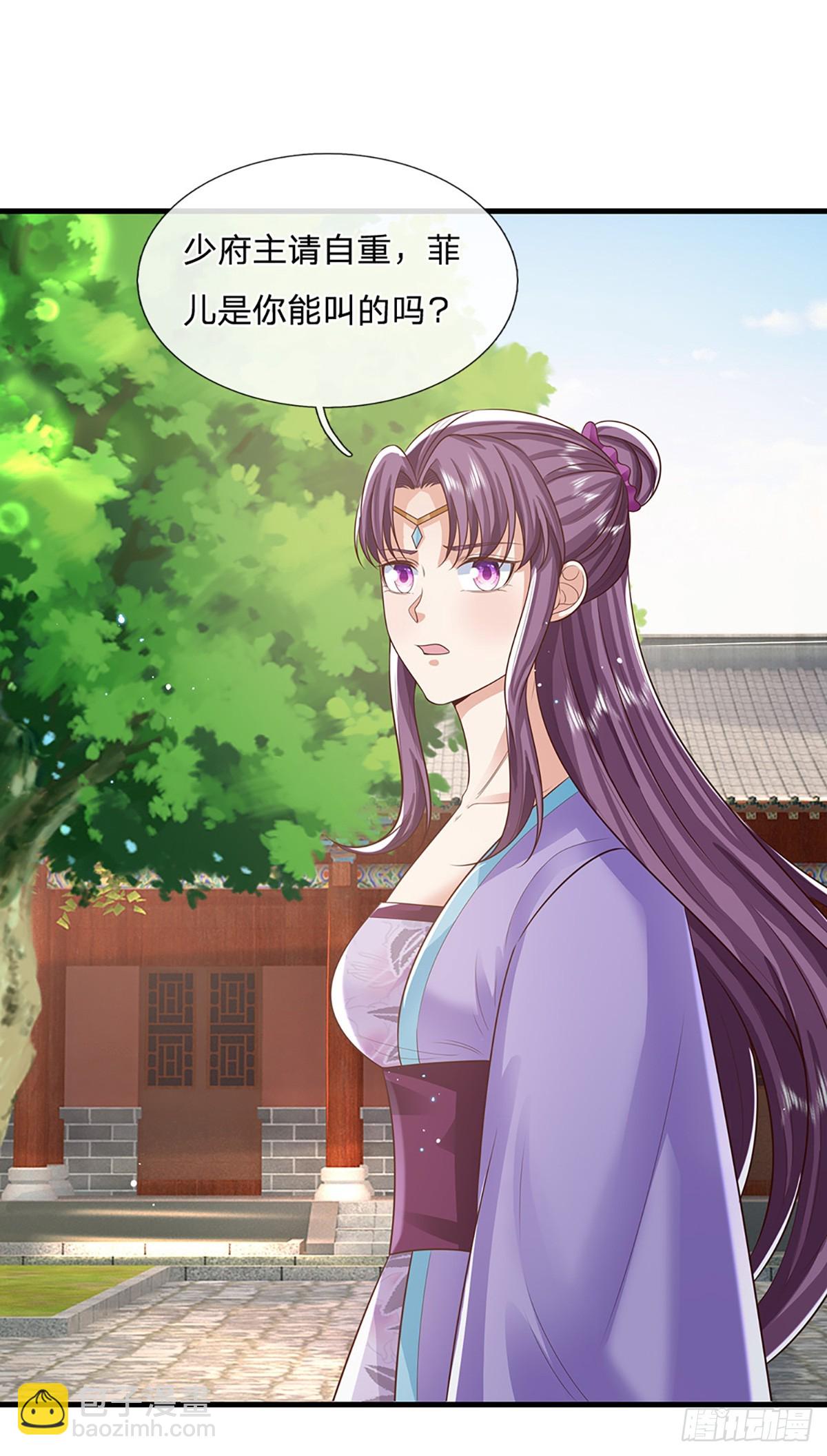 第229话 心生嫌隙13