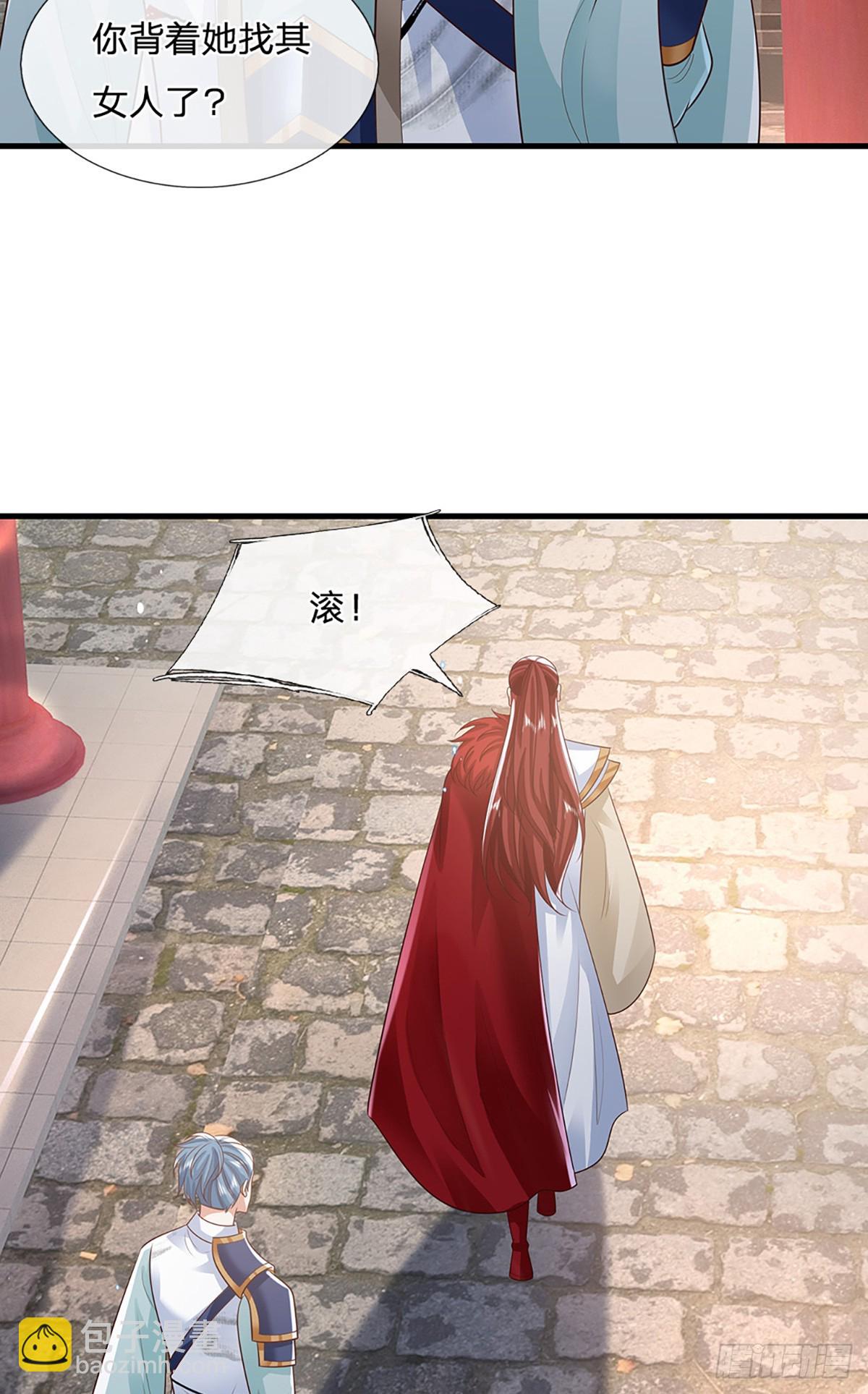 第229话 心生嫌隙18