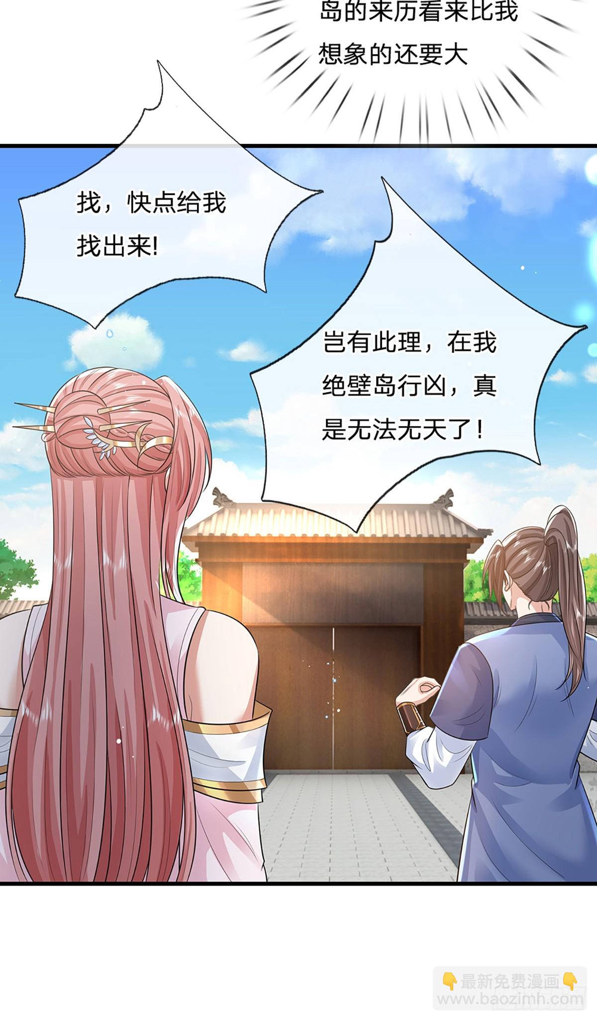 第229话 心生嫌隙2