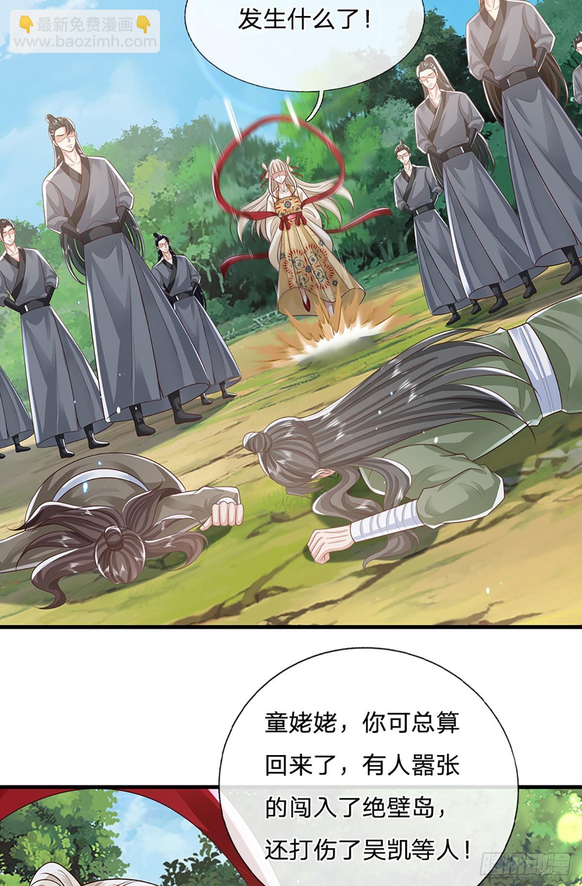 第229话 心生嫌隙21