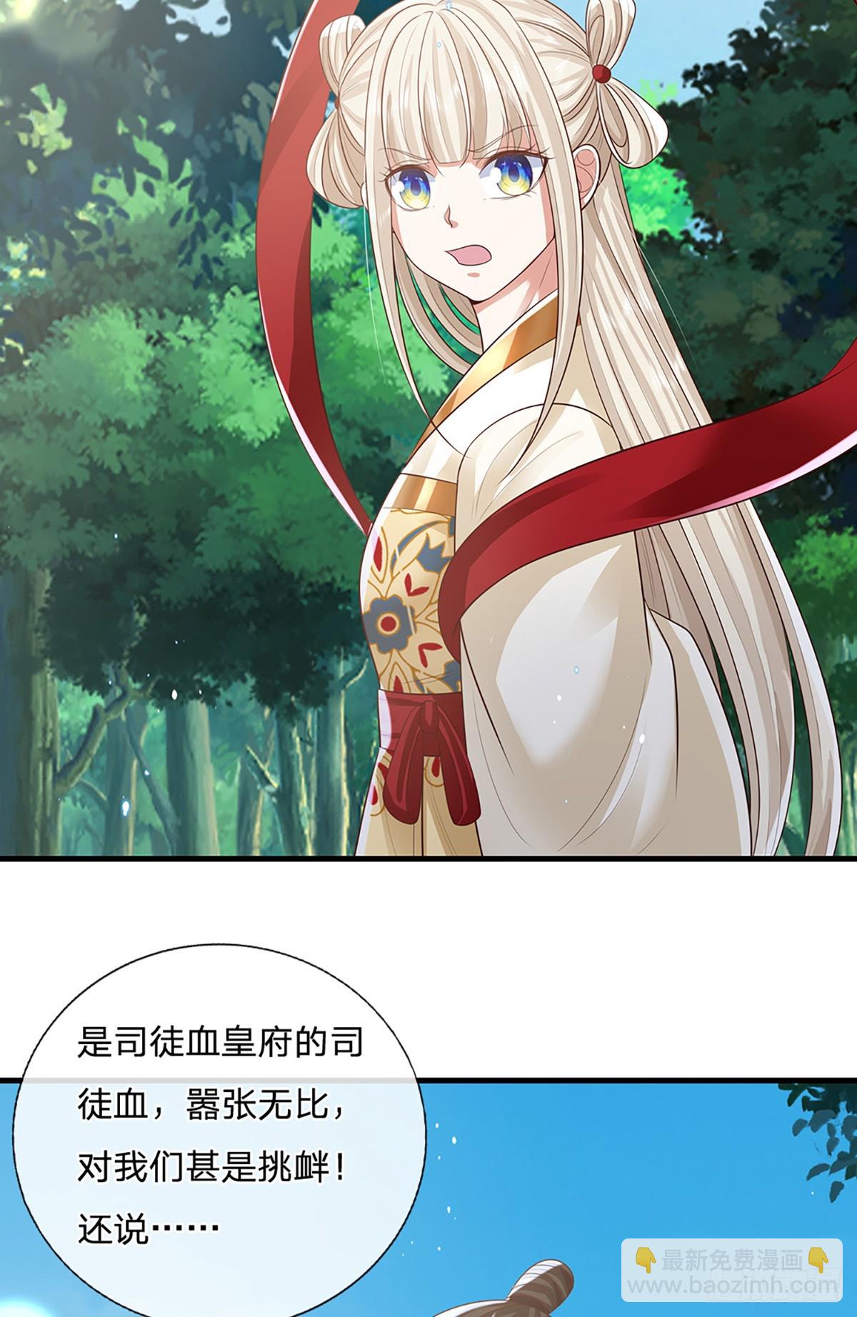 第229话 心生嫌隙23