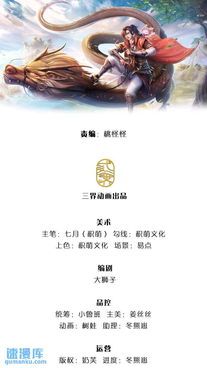 第235话  各有所图0